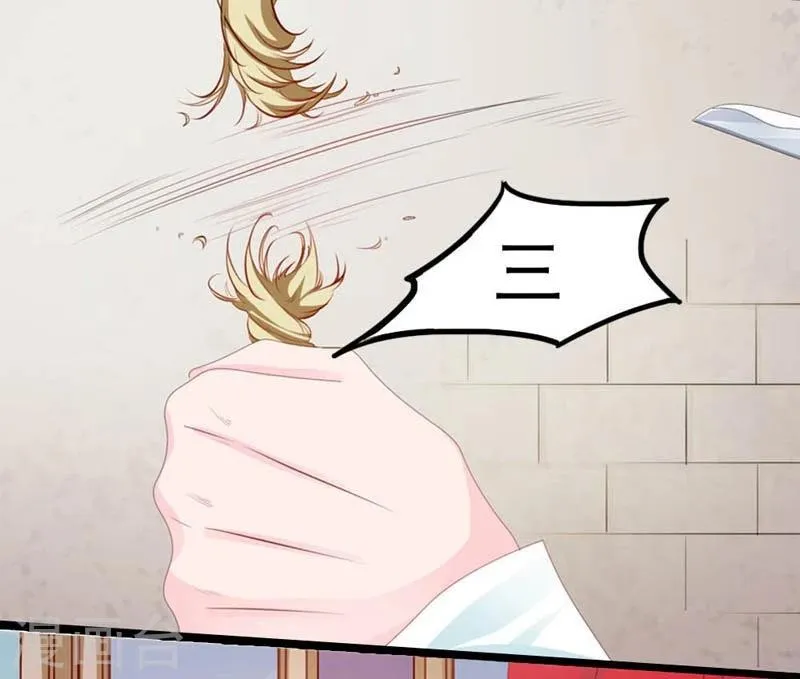 第29话 得救 第13页