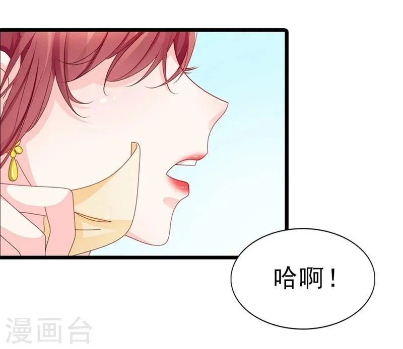 第29话 得救 第17页