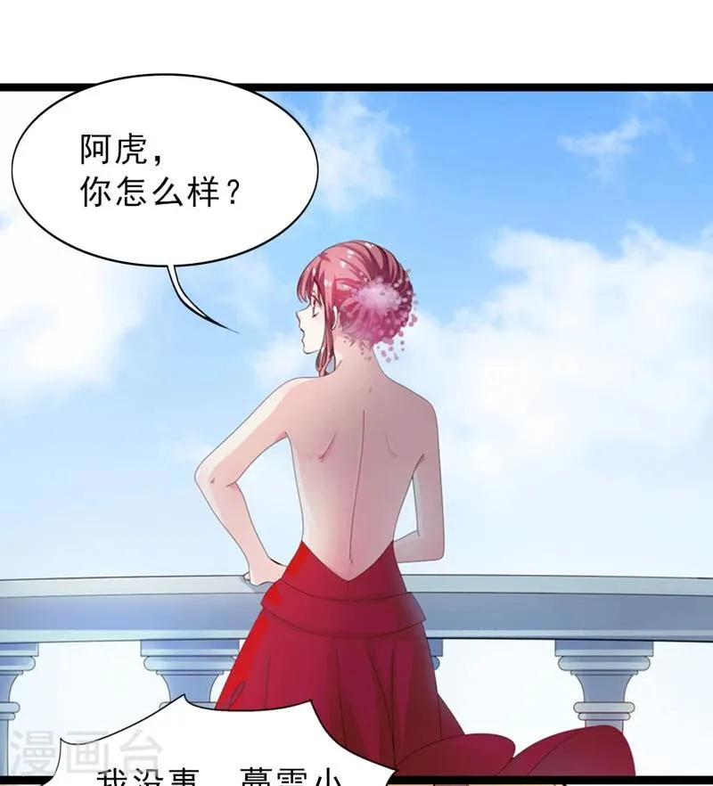 第29话 得救 第19页