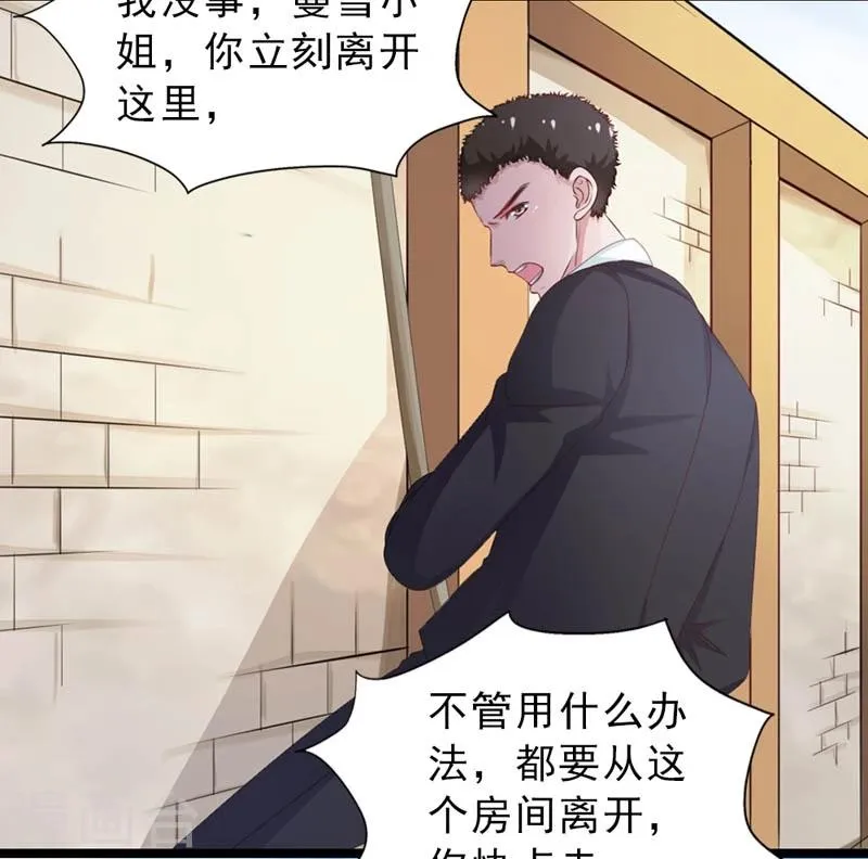 第29话 得救 第20页