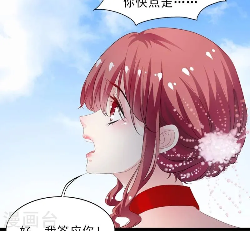 第29话 得救 第21页