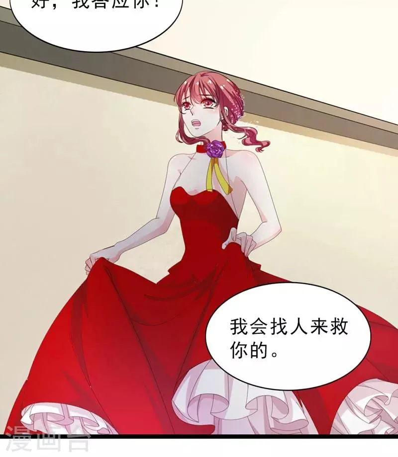 第29话 得救 第22页