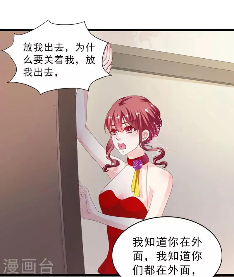 第29话 得救 第24页