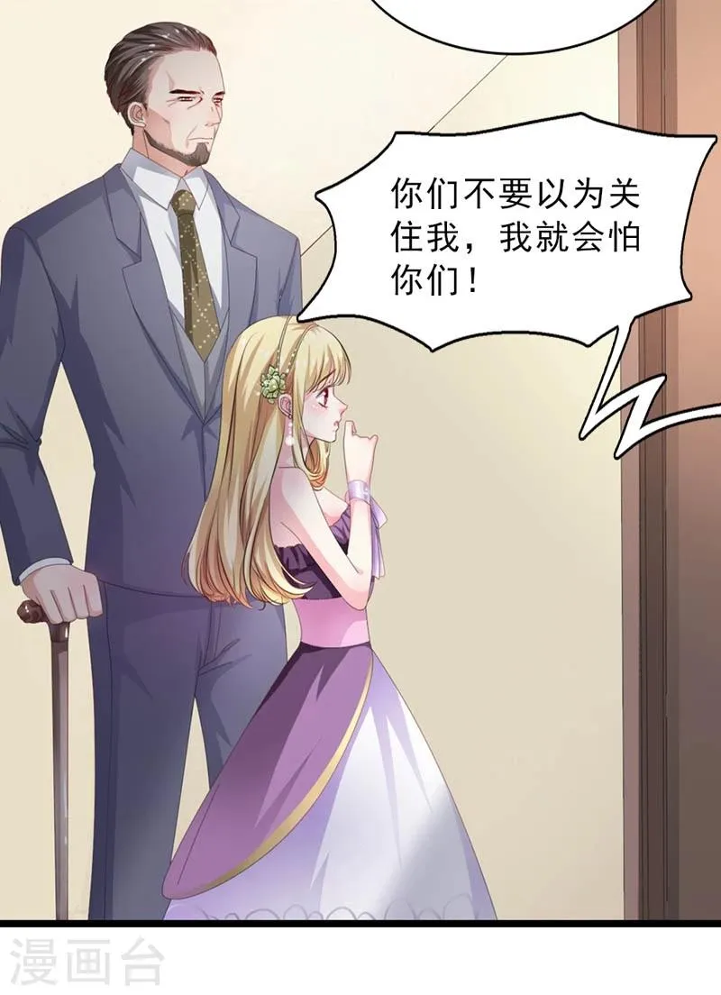 第29话 得救 第25页
