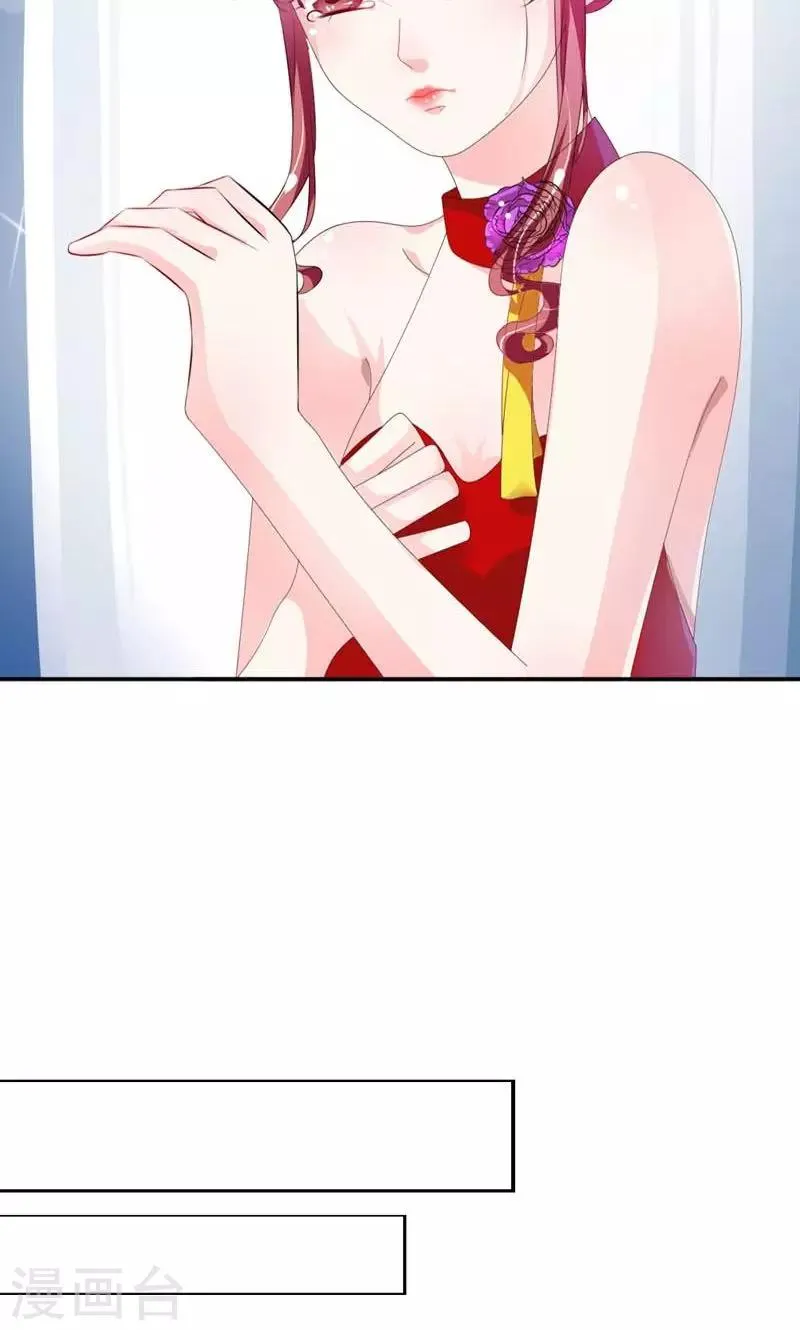 第31话 怕你脏了这间屋子 第6页