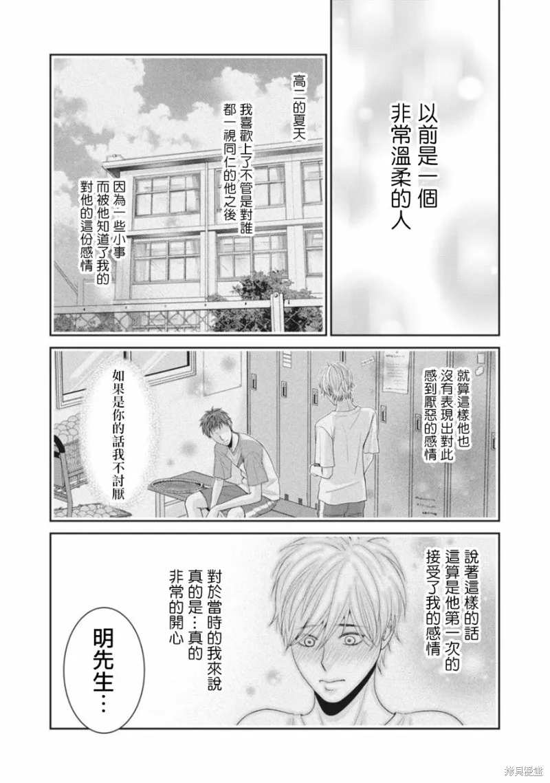第05话 第11页