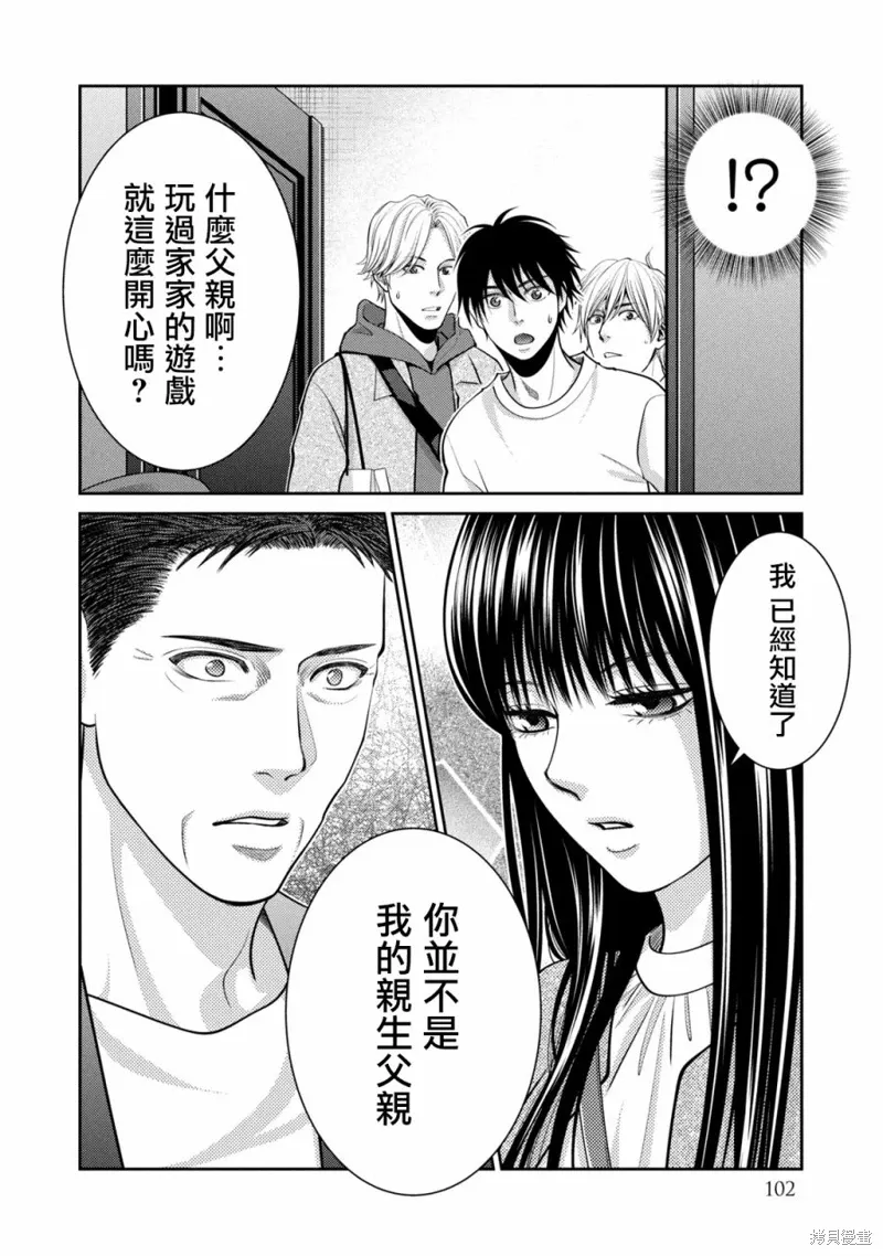 第26话 第48页