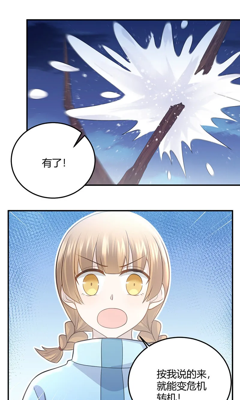 我亲爱的sweet girl 第7页