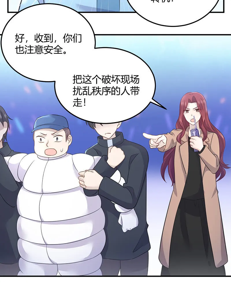 我亲爱的sweet girl 第8页