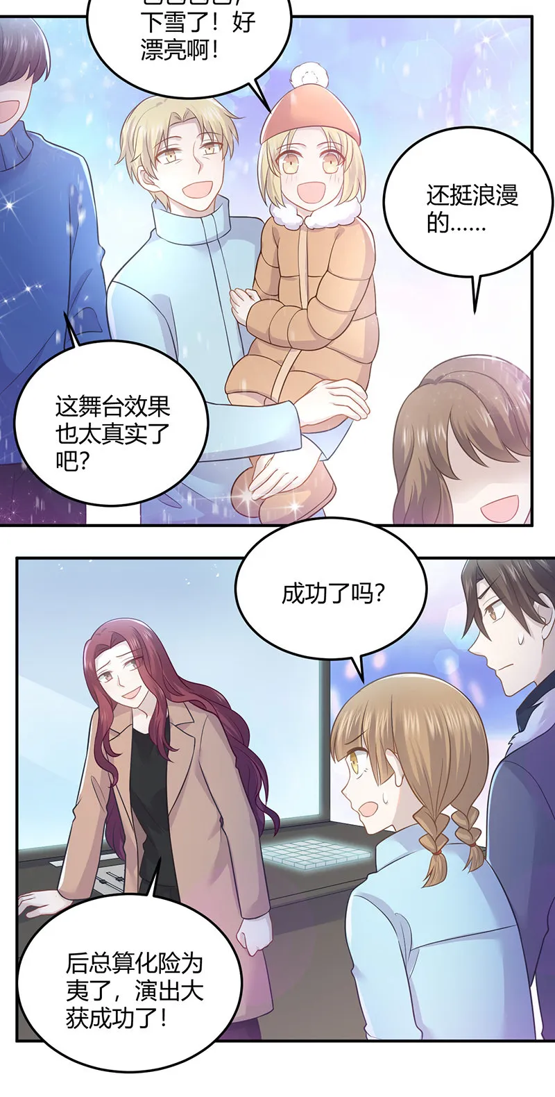 我亲爱的sweet girl 第14页