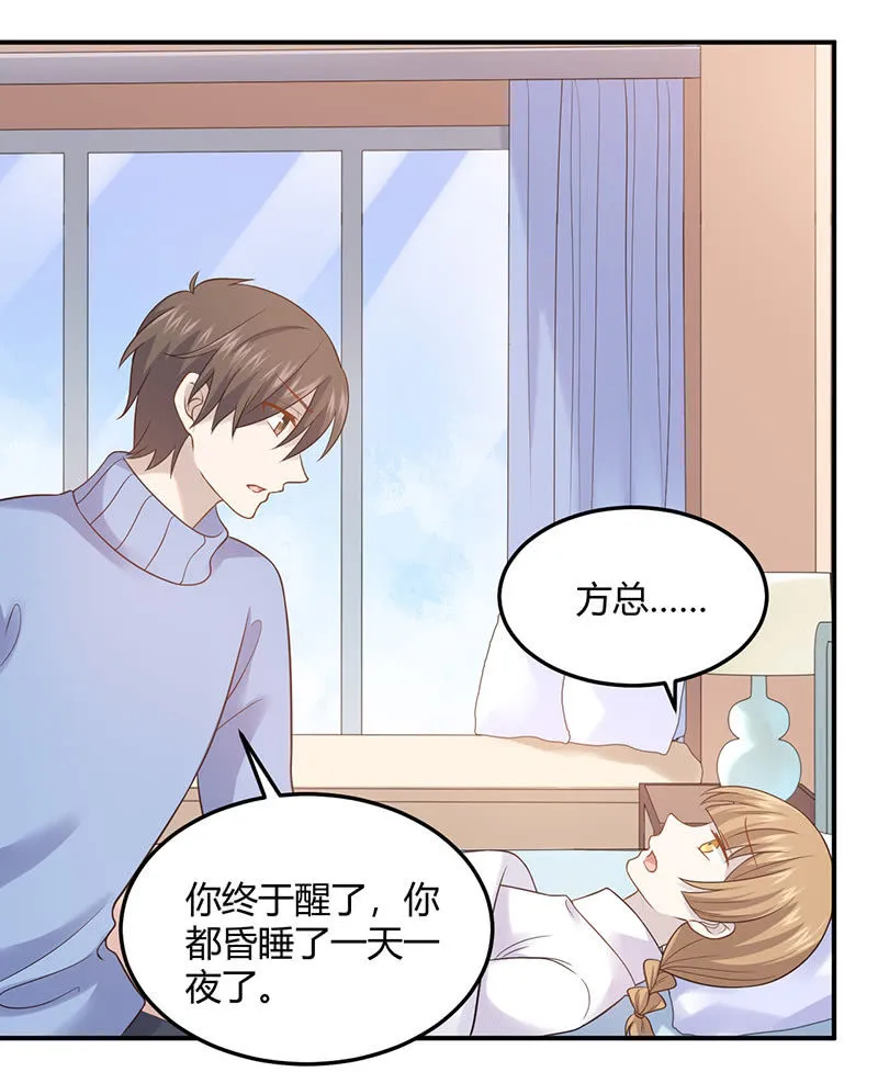 我亲爱的sweet girl 第16页