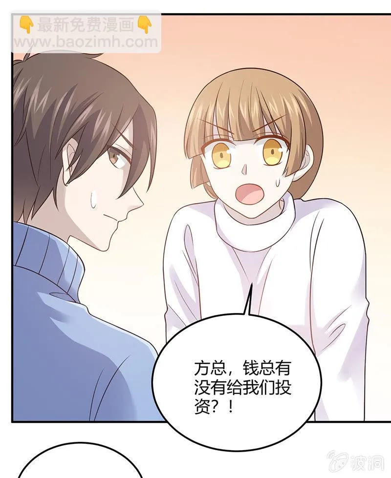 我亲爱的sweet girl 第17页