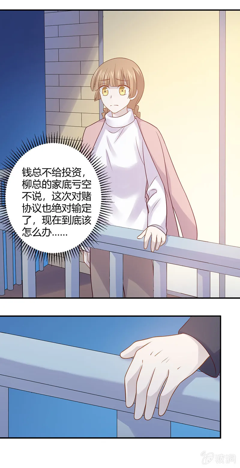 我亲爱的sweet girl 第21页