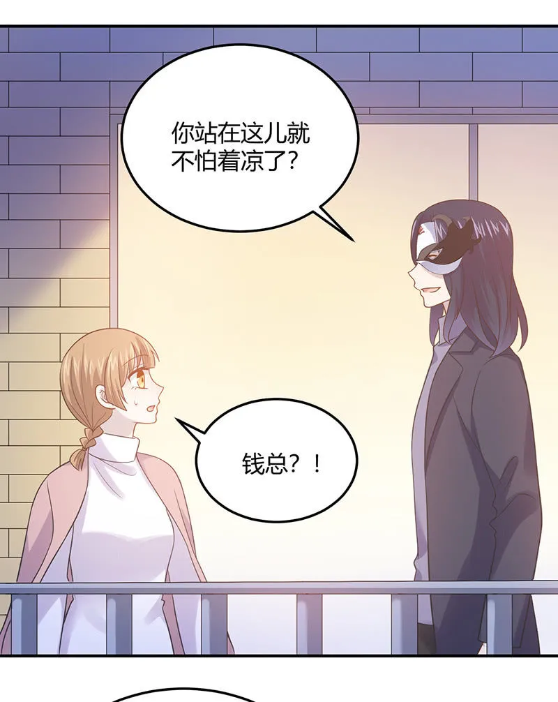 我亲爱的sweet girl 第22页