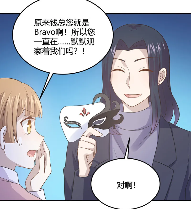 我亲爱的sweet girl 第23页