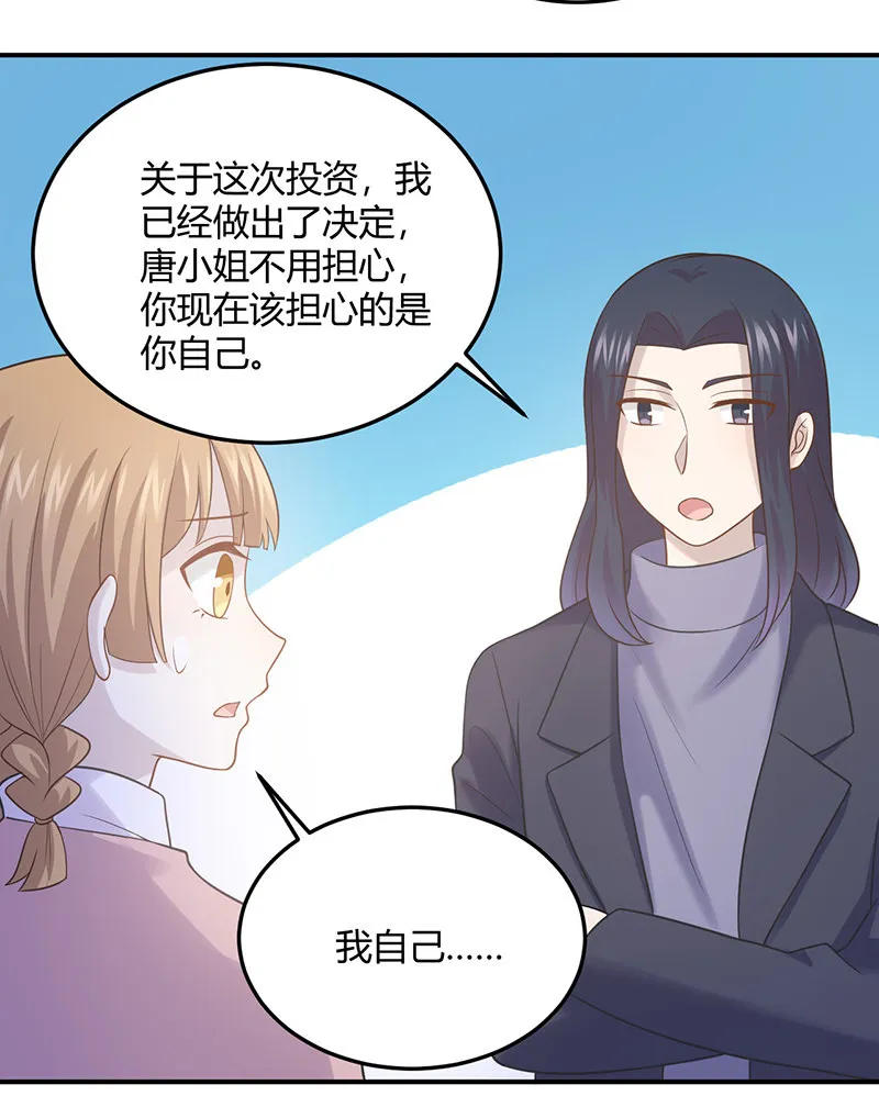 我亲爱的sweet girl 第24页