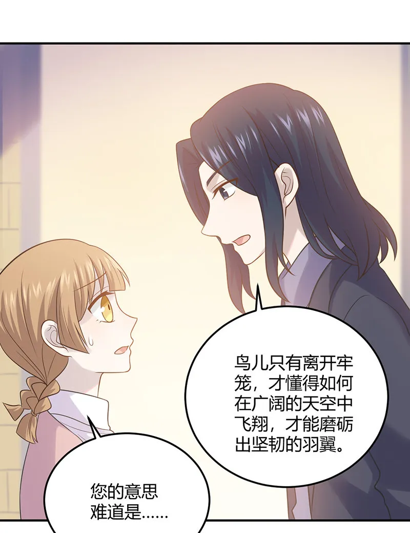 我亲爱的sweet girl 第25页