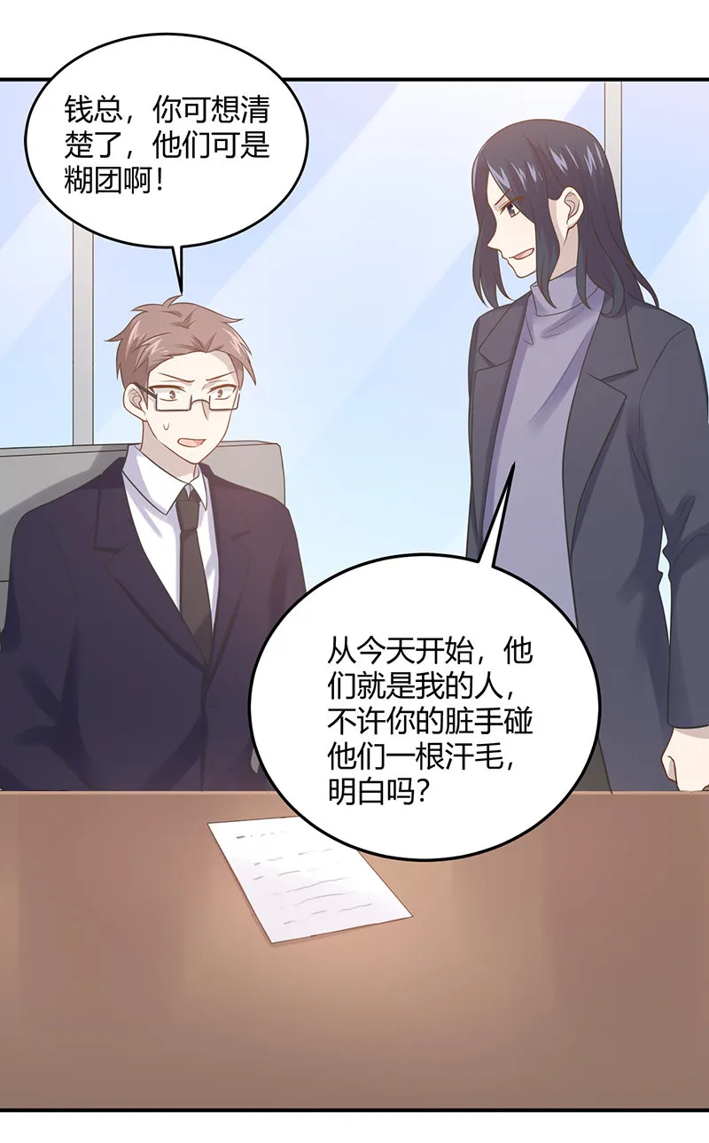 我亲爱的sweet girl 第29页
