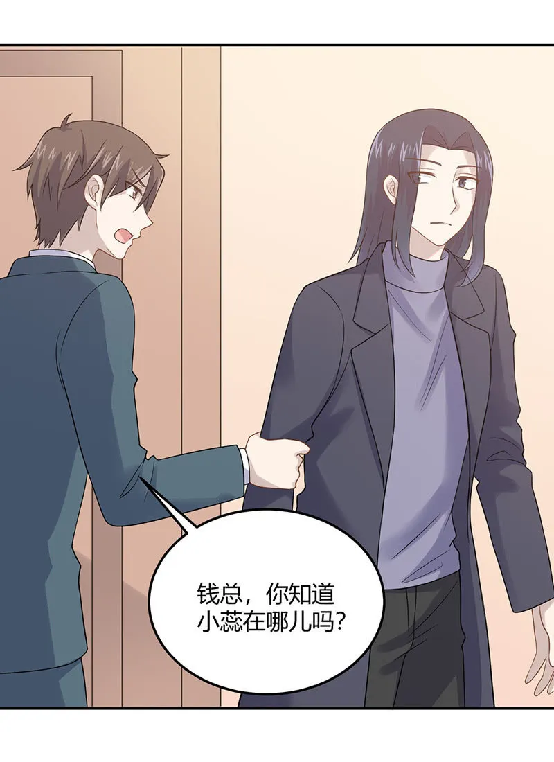 我亲爱的sweet girl 第31页