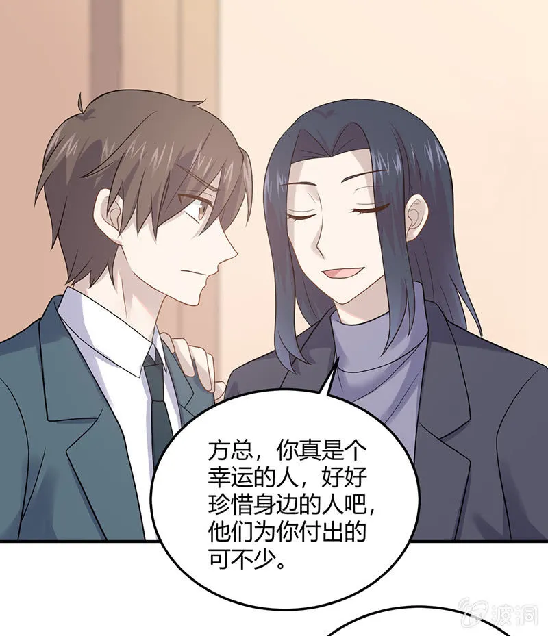 我亲爱的sweet girl 第33页