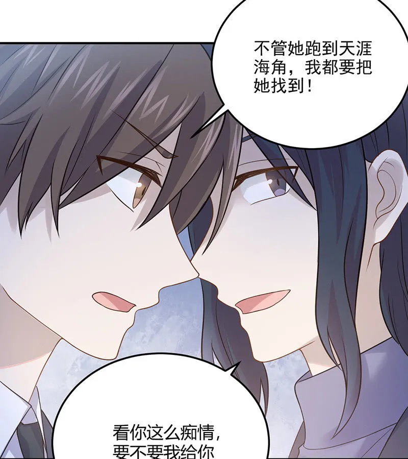 我亲爱的sweet girl 第34页