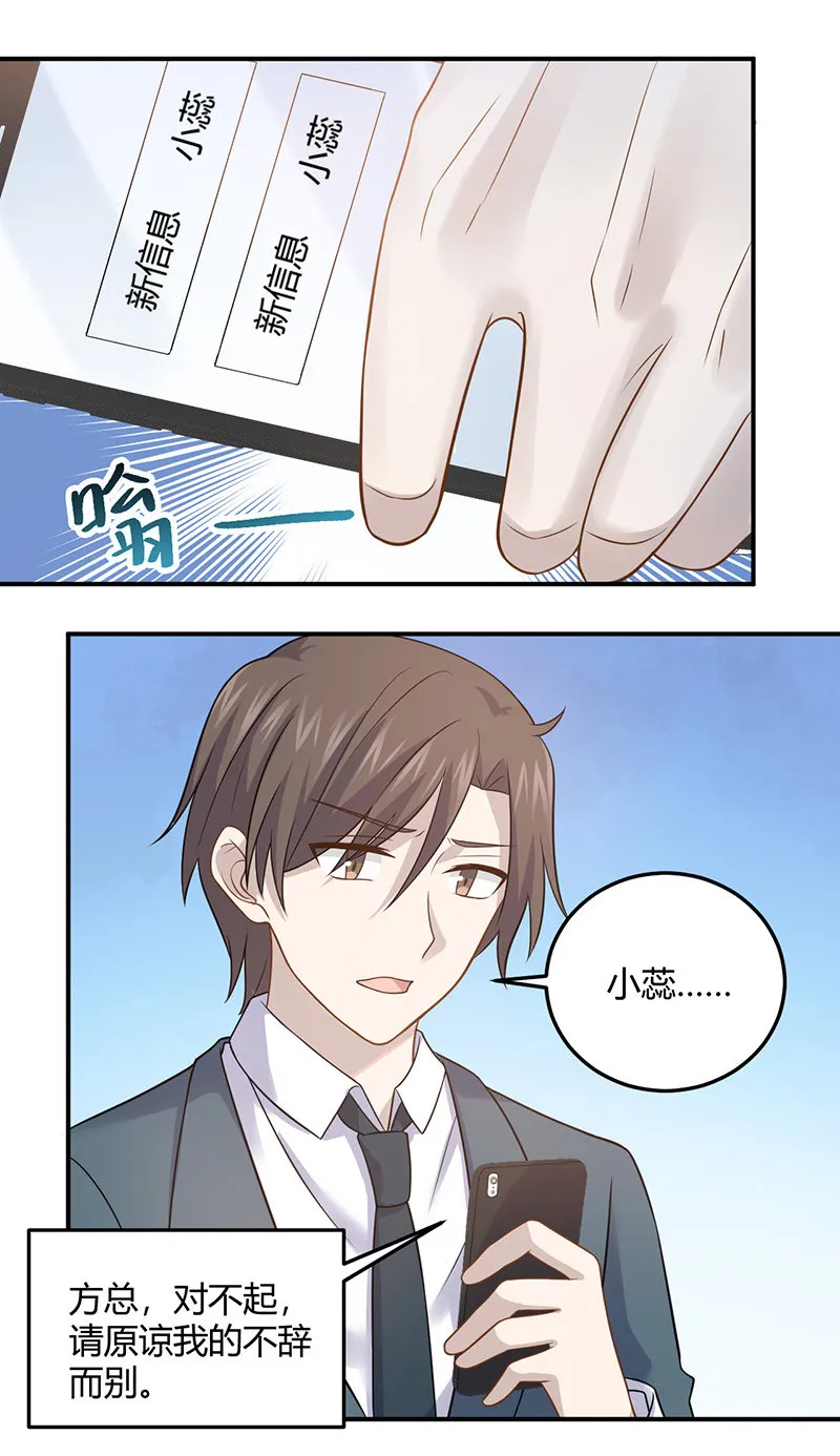 我亲爱的sweet girl 第37页