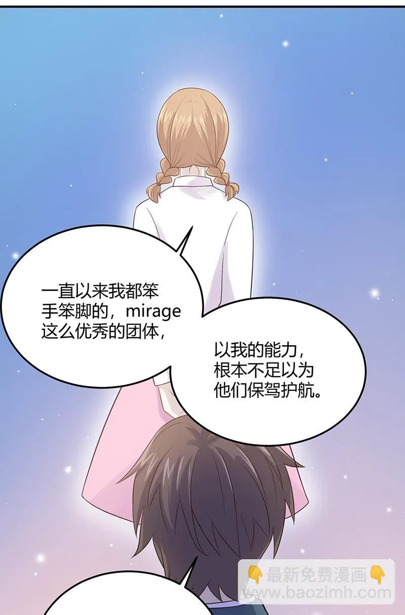 我亲爱的sweet girl 第38页
