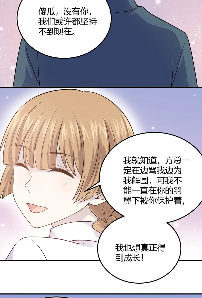 我亲爱的sweet girl 第39页