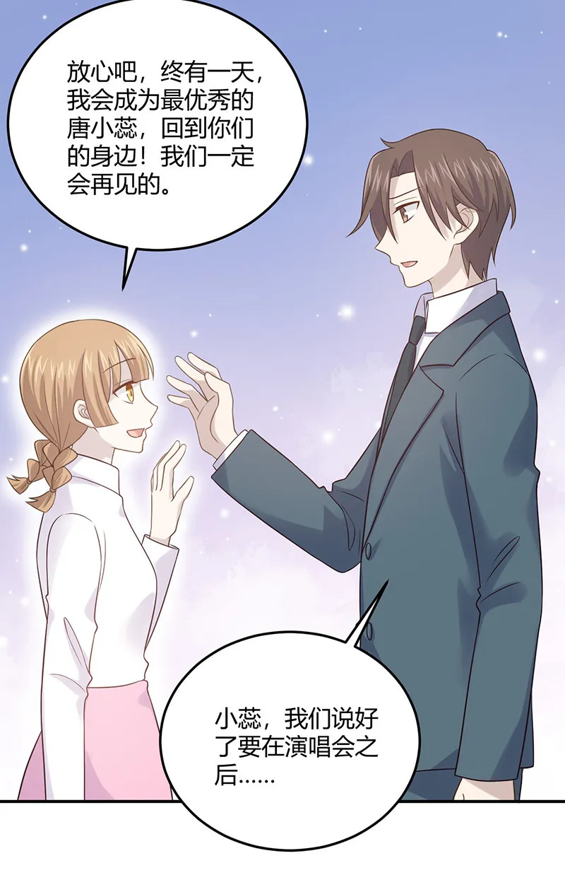 我亲爱的sweet girl 第40页