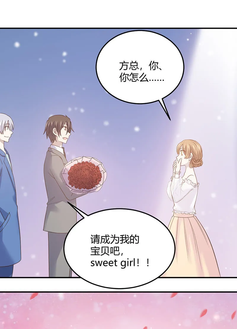 我亲爱的sweet girl 第50页