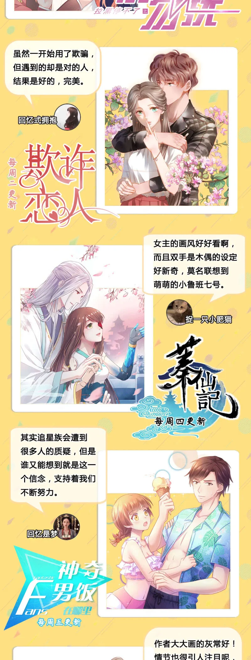 我亲爱的sweet girl 第55页