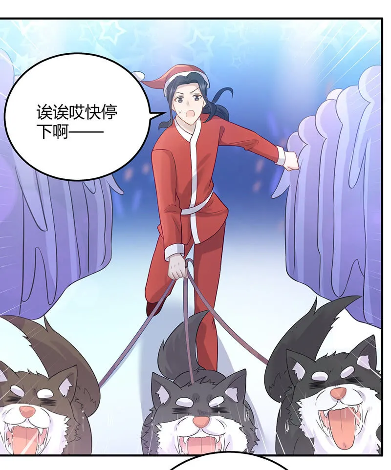 方总，你受伤了！ 第4页