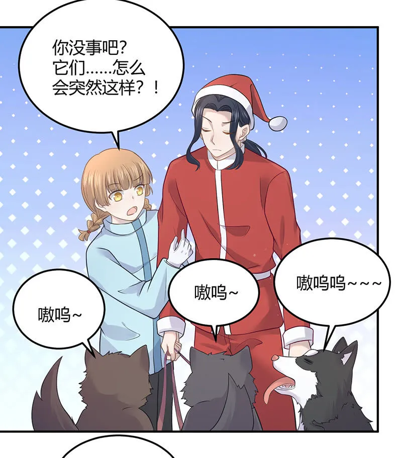 方总，你受伤了！ 第6页