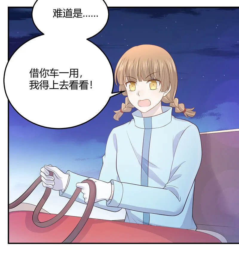 方总，你受伤了！ 第7页