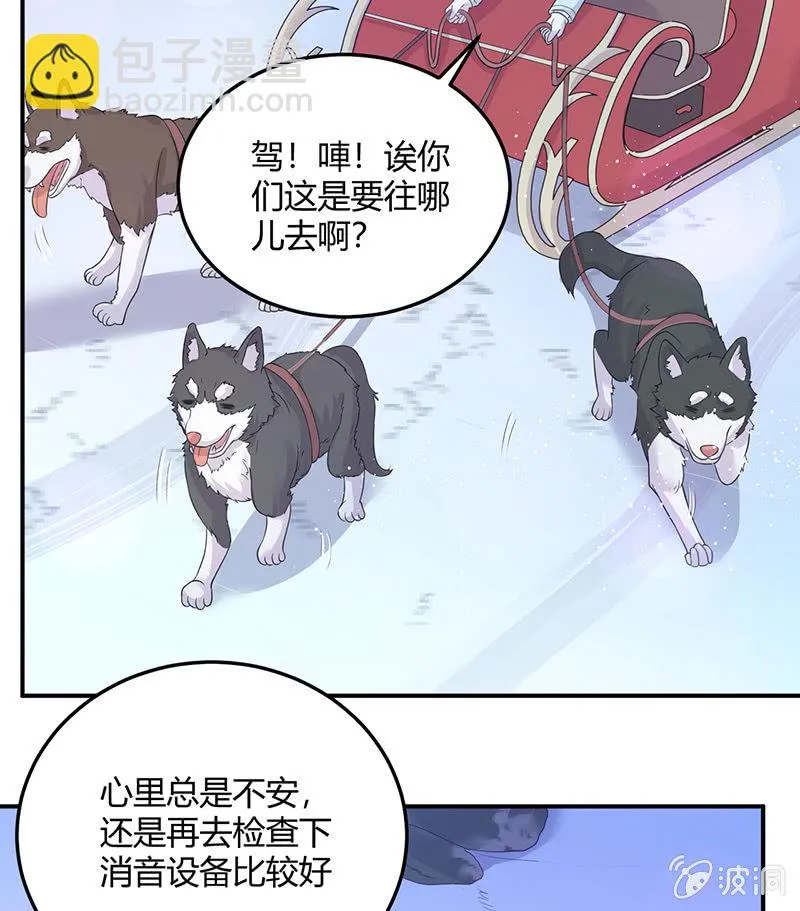 方总，你受伤了！ 第9页