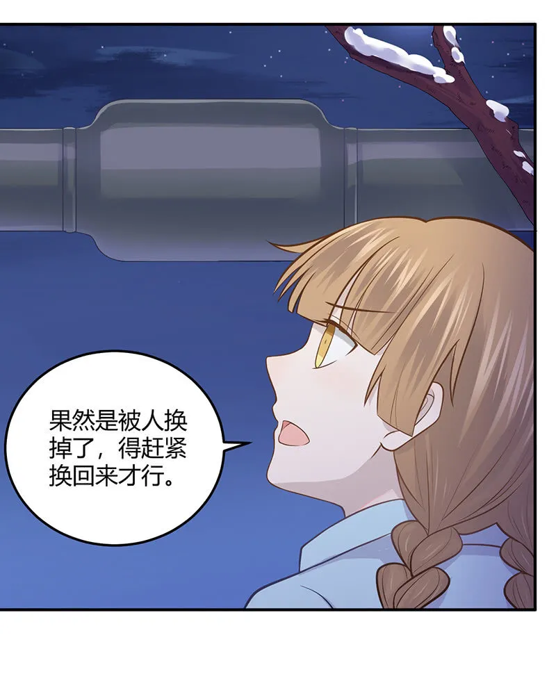 方总，你受伤了！ 第11页