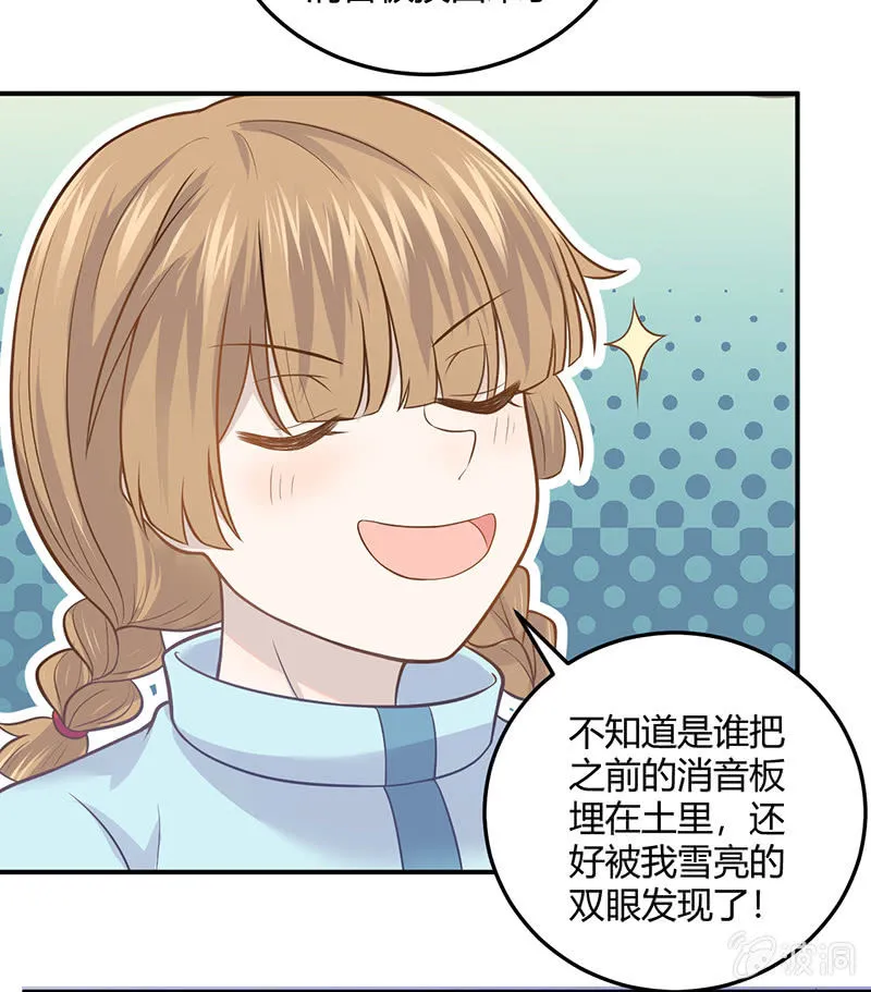 方总，你受伤了！ 第13页
