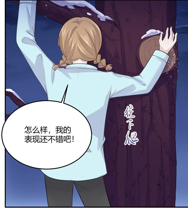方总，你受伤了！ 第14页