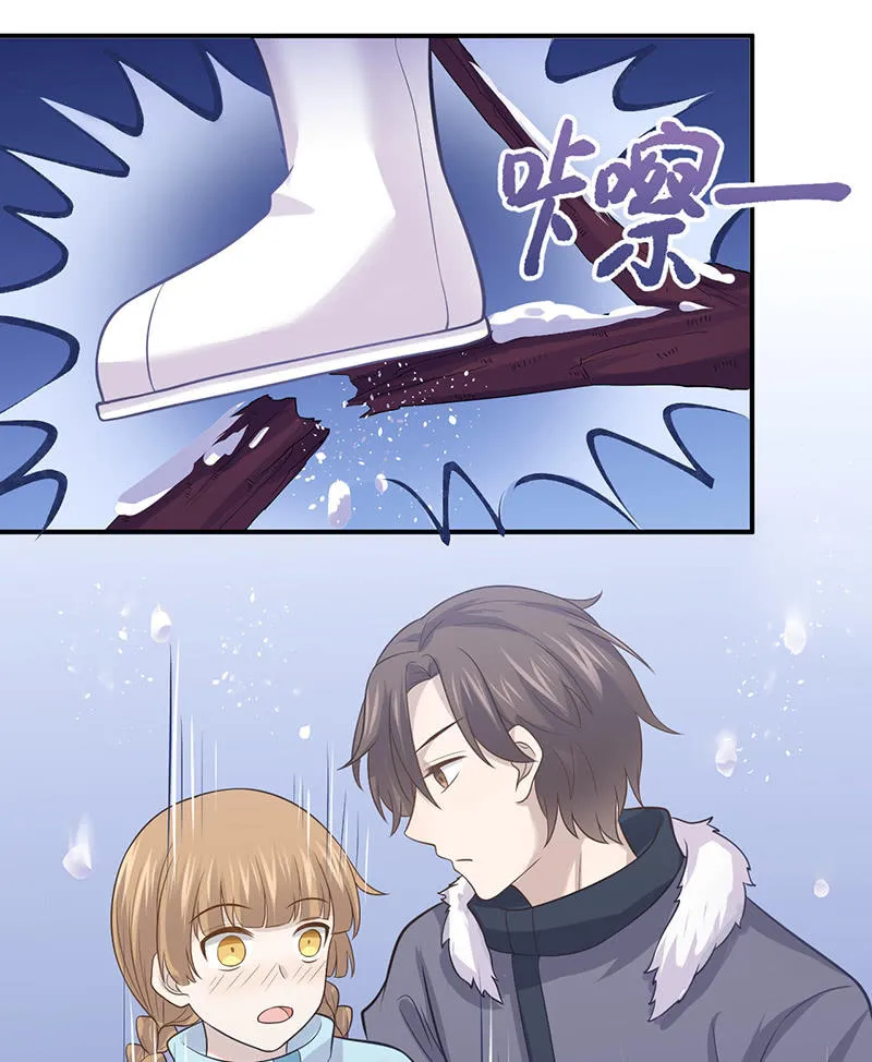 方总，你受伤了！ 第15页