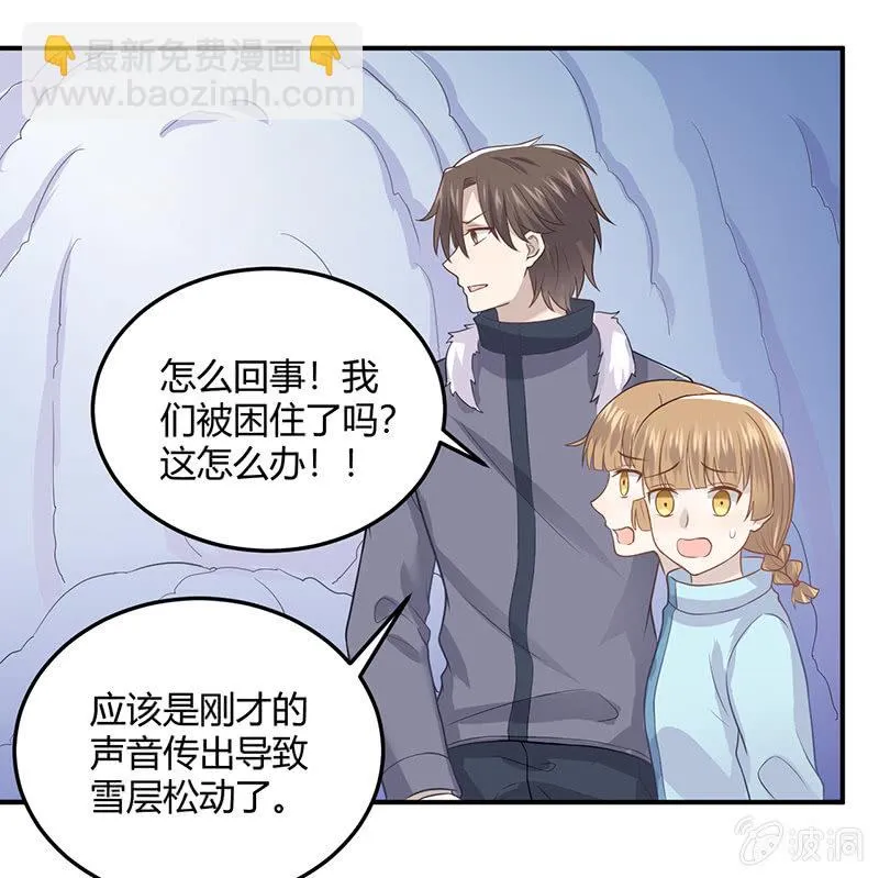 方总，你受伤了！ 第21页