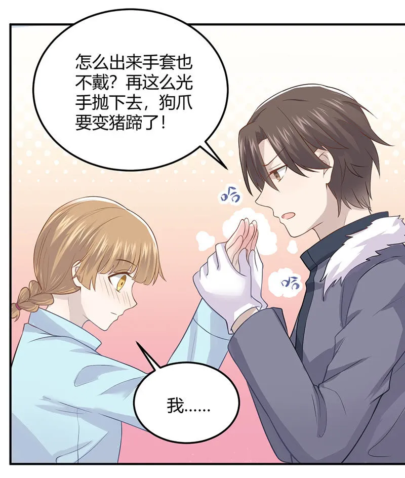 方总，你受伤了！ 第24页