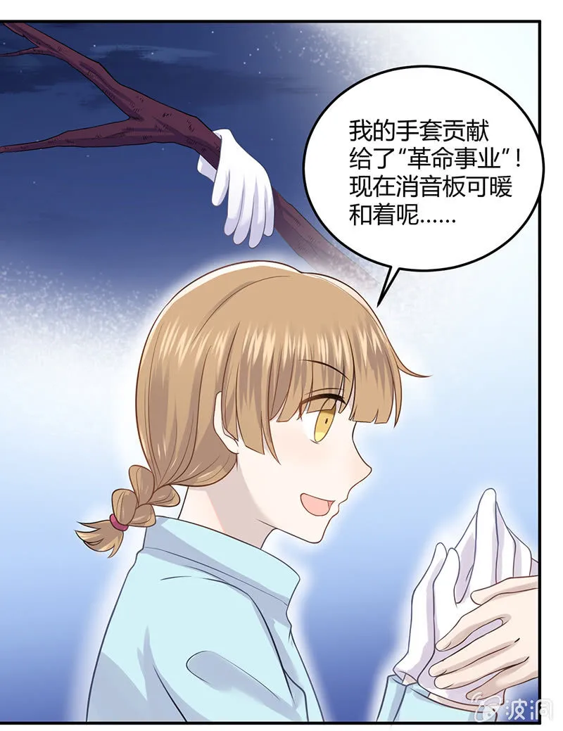 方总，你受伤了！ 第25页