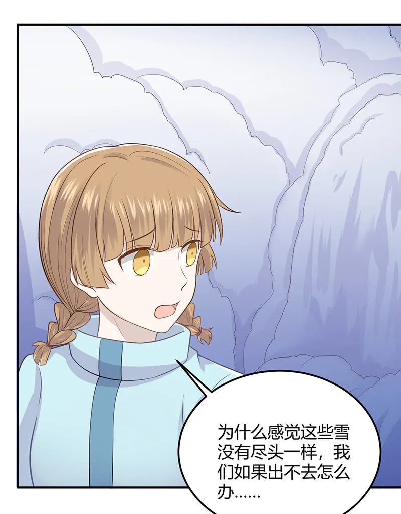 方总，你受伤了！ 第26页