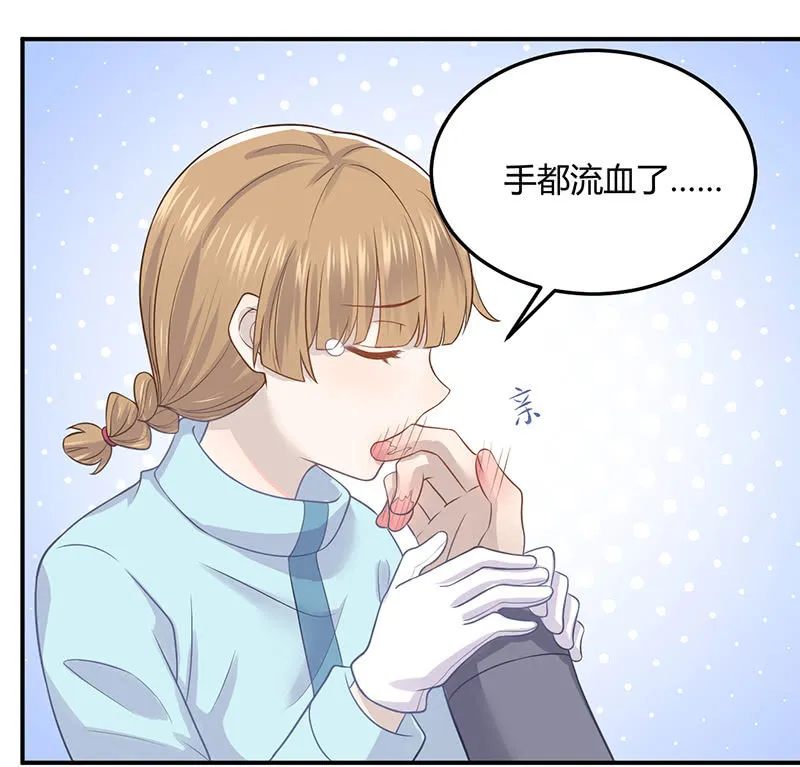 方总，你受伤了！ 第28页