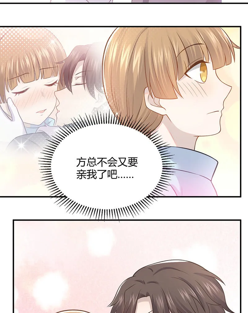 方总，你受伤了！ 第31页