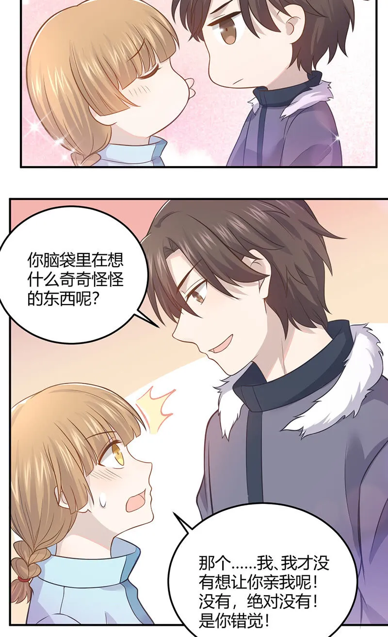 方总，你受伤了！ 第32页