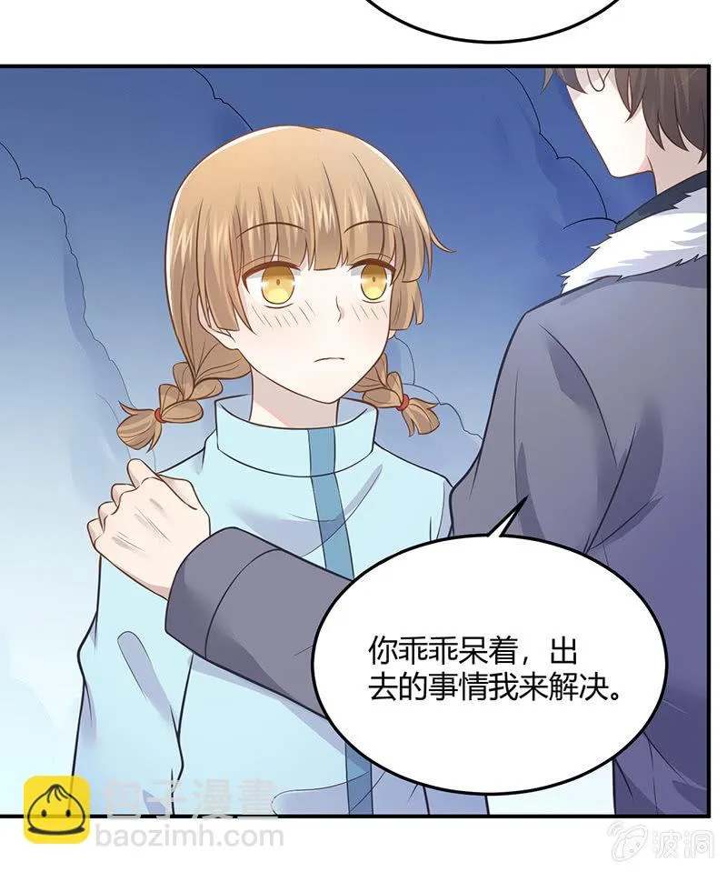 方总，你受伤了！ 第33页