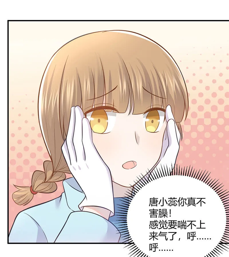 方总，你受伤了！ 第34页