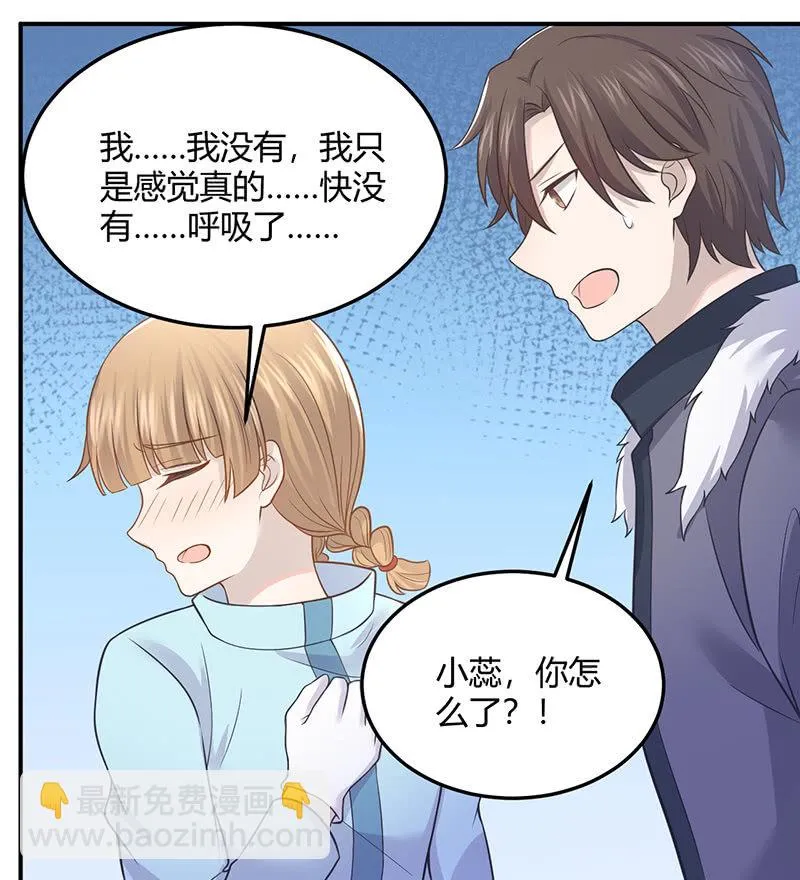 方总，你受伤了！ 第36页