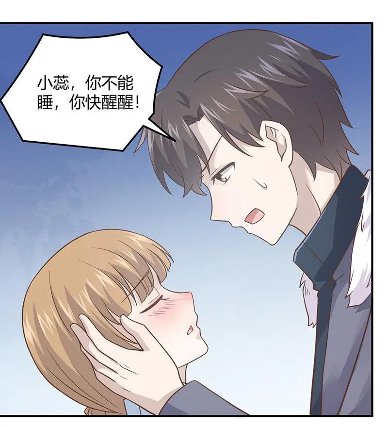 方总，你受伤了！ 第39页